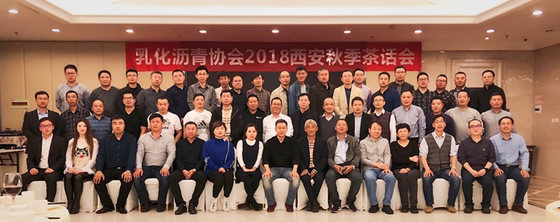 我司參加2018年中國路面養護與保存技術交流會